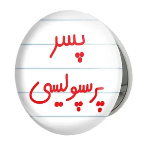آینه جیبی خندالو طرح پسر پرسپولیسی مدل تاشو کد 6544 