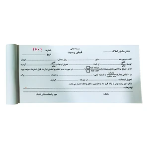 قبض رسید مدل مشاور املاک 05