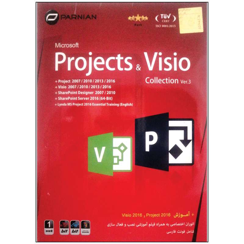 نرم افزار Project & Visio collection نشر پرنیان
