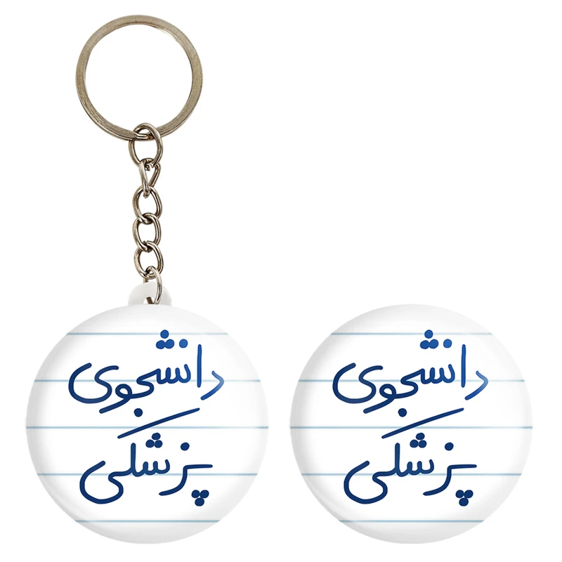 پیکسل خندالو مدل دانشجوی پزشکی کد 5848 به همراه جاکلیدی