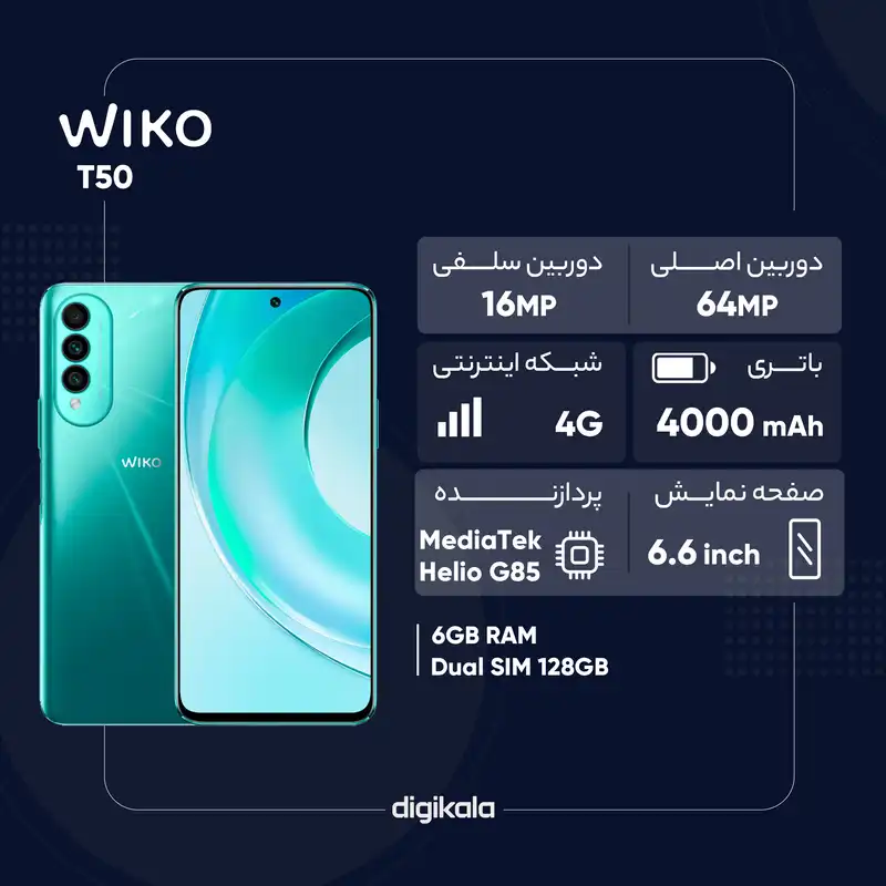 گوشی موبایل ویکو مدل T50 دو سیم کارت ظرفیت 128 گیگابایت و رم 6 گیگابایت
