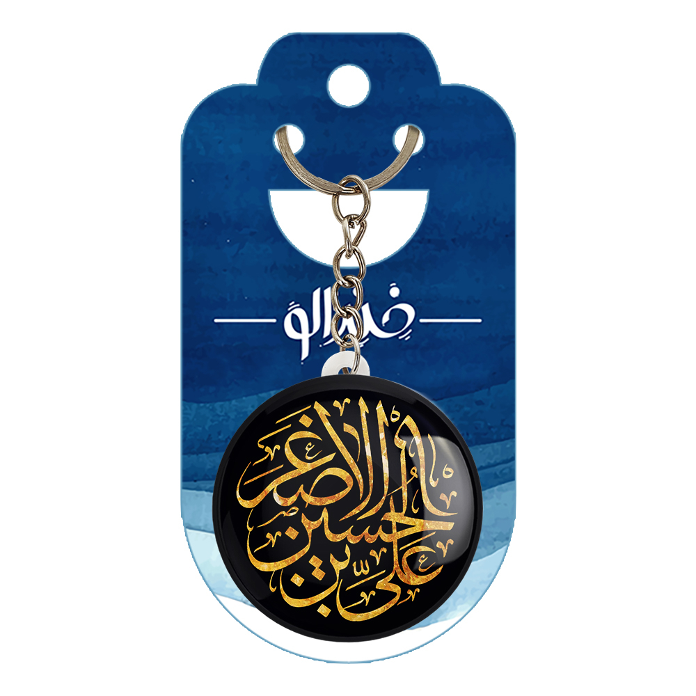 جاکلیدی خندالو مدل محرم علی الاصغر بن الحسین کد 7425