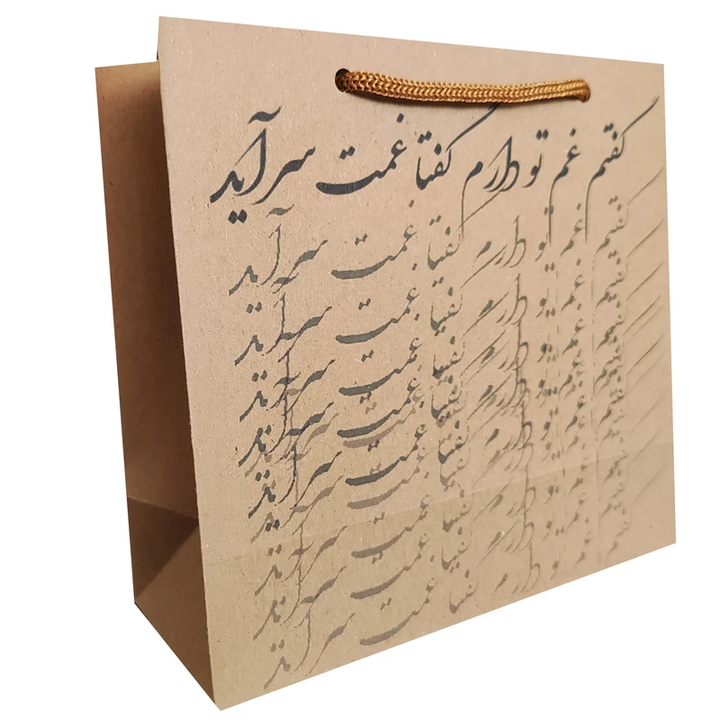 پاکت هدیه مدل گفتم غم تو دارم مجموعه 2 عددی