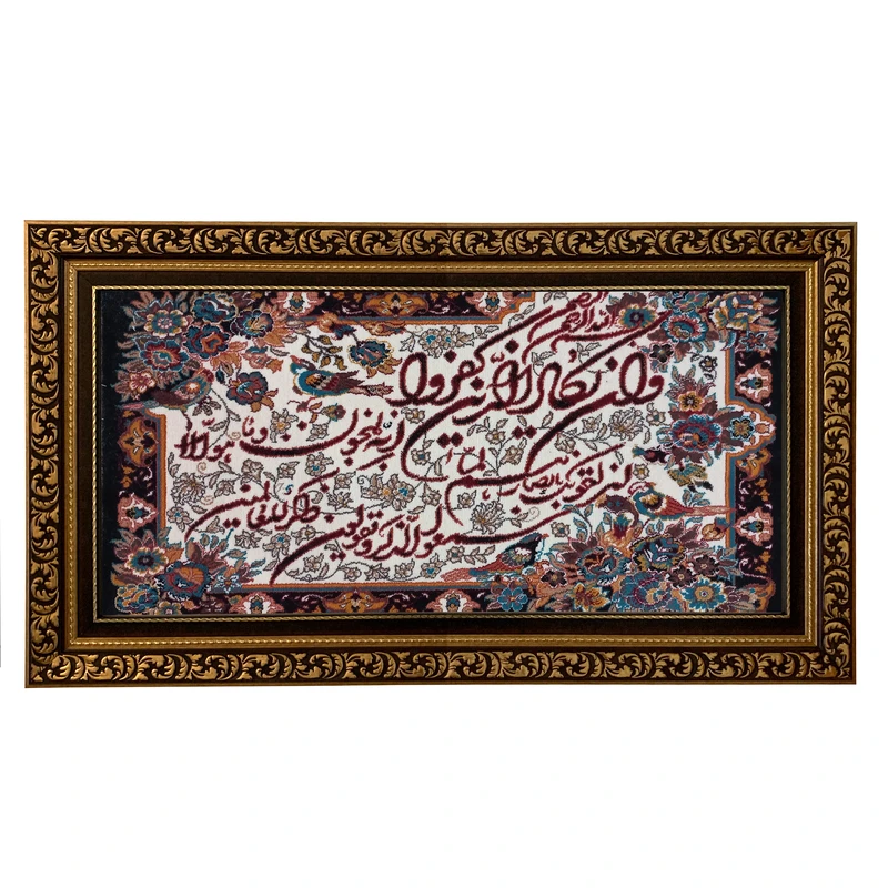 تابلو فرش ماشینی طرح دستبافت مدل وان یکاد کد 7773