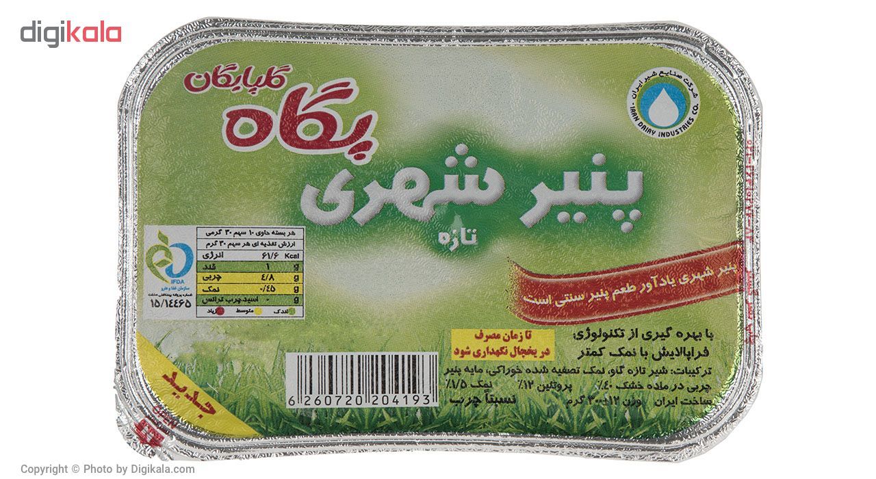 پنیر شهری پگاه مقدار 300 گرم main 1 2