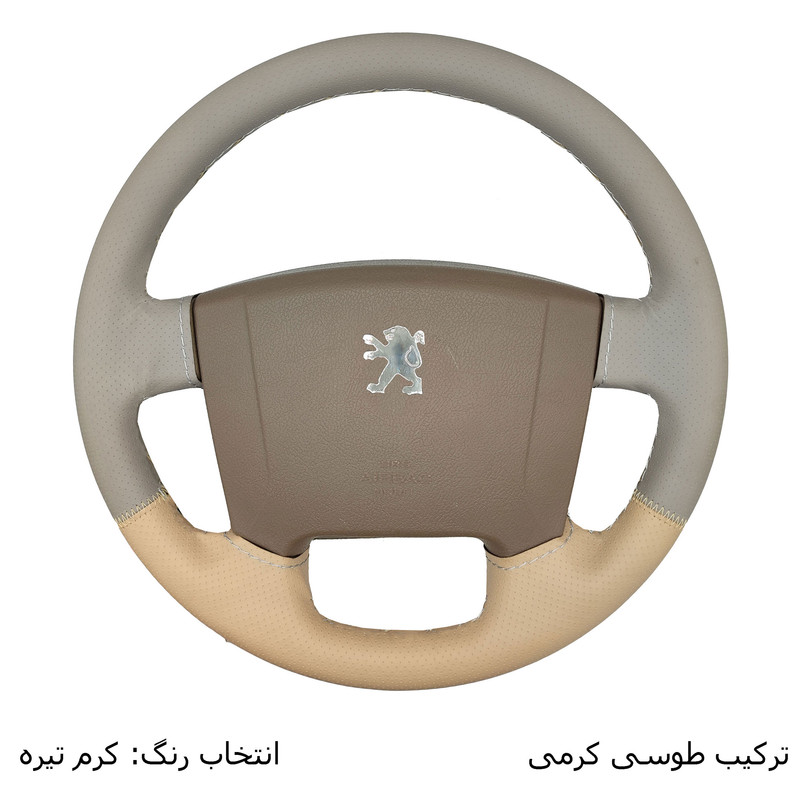 روکش فرمان مدل سه بعدی مناسب برای پژو slx