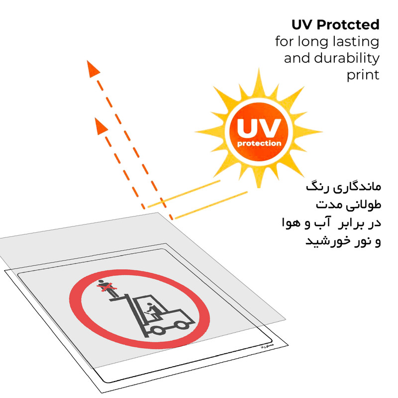 برچسب ایمنی مستر راد طرح استفاده از لیفتراک غیر حمل بار ممنوع مدل HSE-OSHA-622