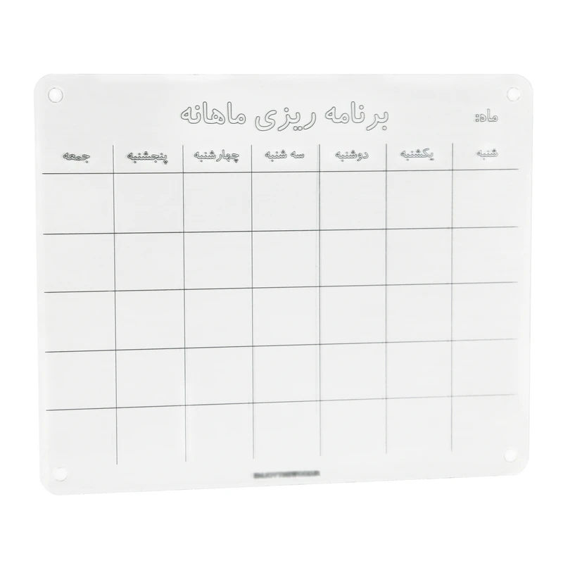 تخته وایت برد مدل پلنر ماهانه فارسی سایز 29×37 سانتی متر به همراه ماژیک