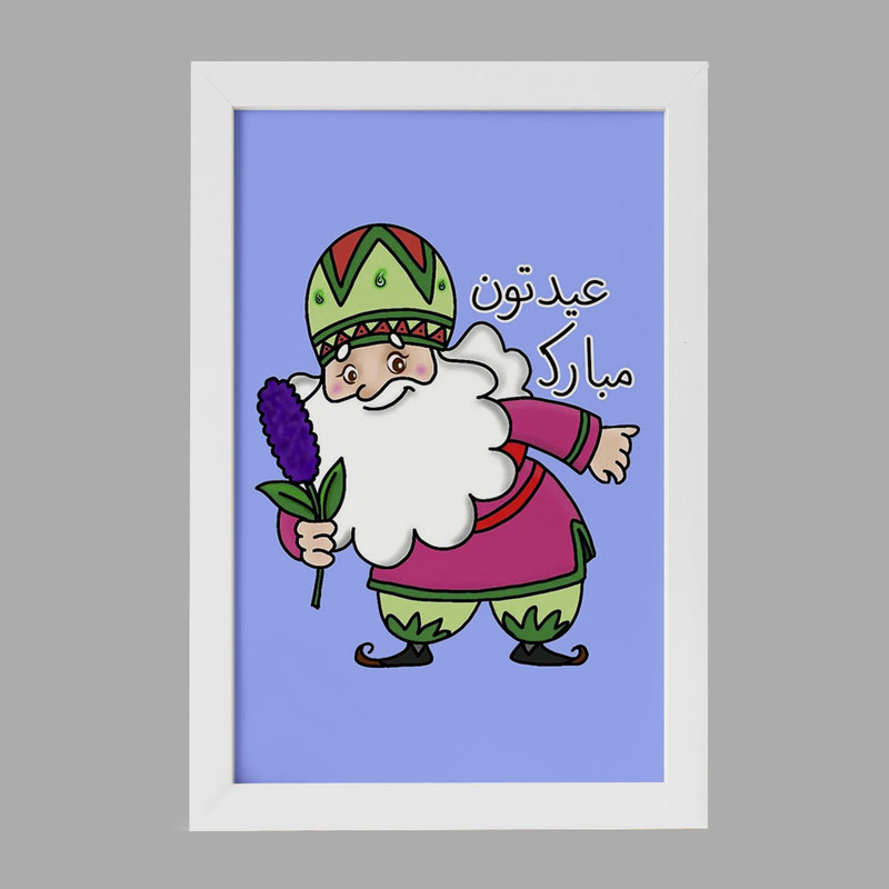 تابلو خندالو مدل نوروز کد 24571