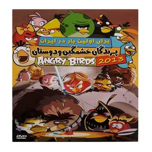 انیمیشن پرندگان خشمگین و دوستان اثر کلی کایتیس