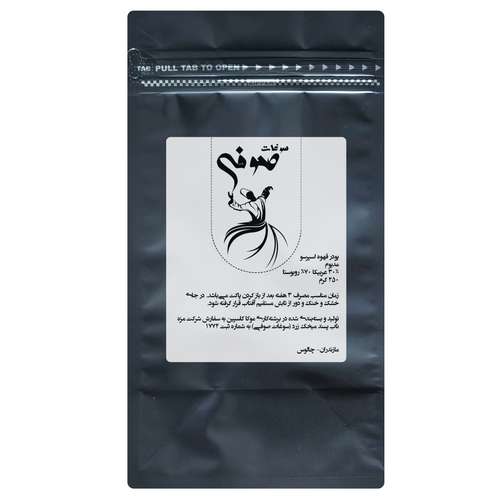 پودر قهوه اسپرسو روبوستا صوفی - 250 گرم