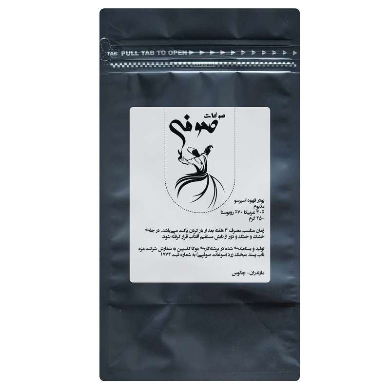 پودر قهوه اسپرسو روبوستا صوفی - 250 گرم