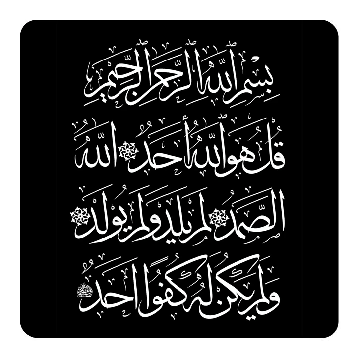 مگنت طرح سوره قرآن مدل 001