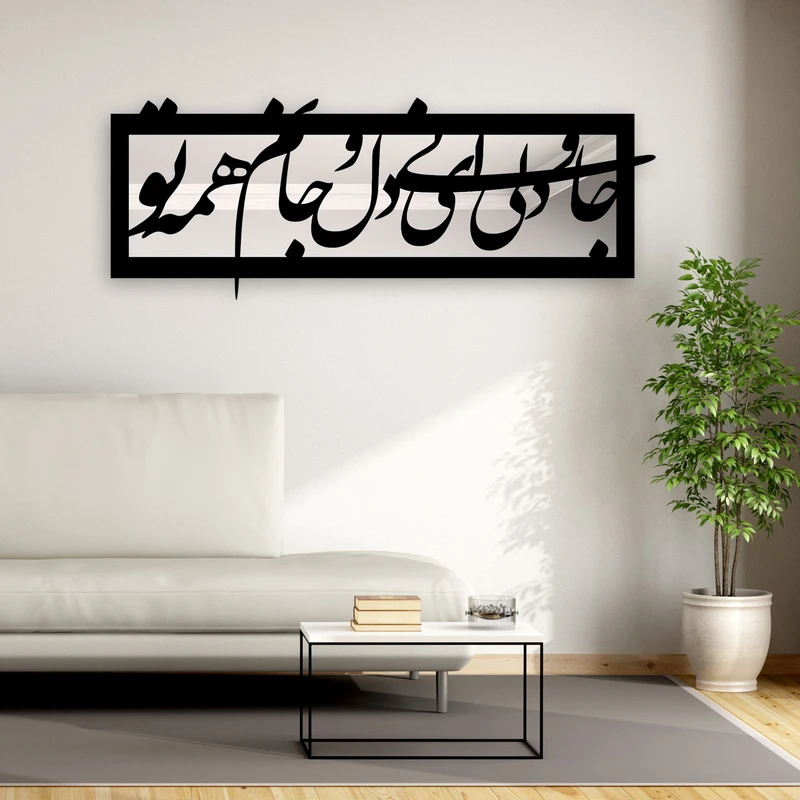 تابلو آینه سالی وان مدل جانی و دلی 