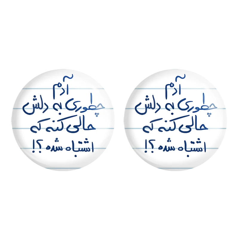 مگنت خندالو مدل آدم چطوری به دلش حالی کنه که اشتباه شده کد 5762 مجموعه 2 عددی