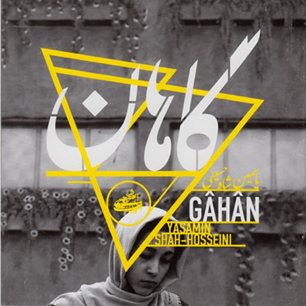 آلبوم موسیقی گاهان - یاسمین شاه حسینی