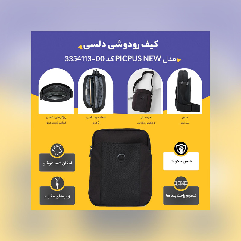 کیف رودوشی دلسی مدل PICPUS NEW کد 00-3354113