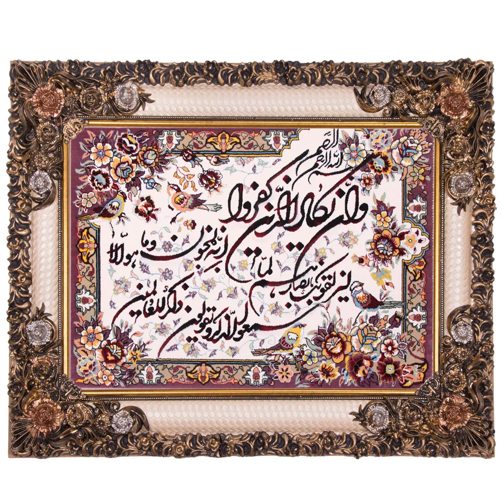 تابلو فرش ماشینی دنیای فرش طرح وان یکاد کد 279