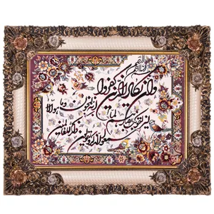 تابلو فرش ماشینی دنیای فرش طرح وان یکاد کد 279