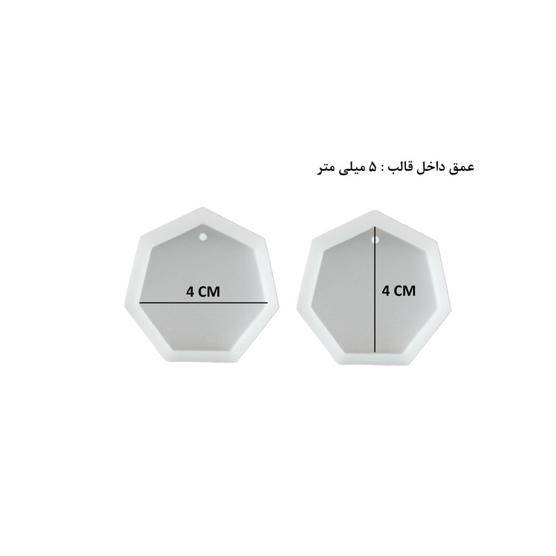 قالب رزین مدل آویز طرح هفت ضلعی کد CZ7 بسته 2 عددی