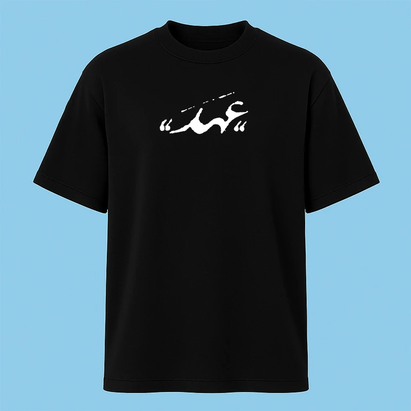 تی‌شرت آستین کوتاه مردانه مدل نوشته دار فارسی کد c88