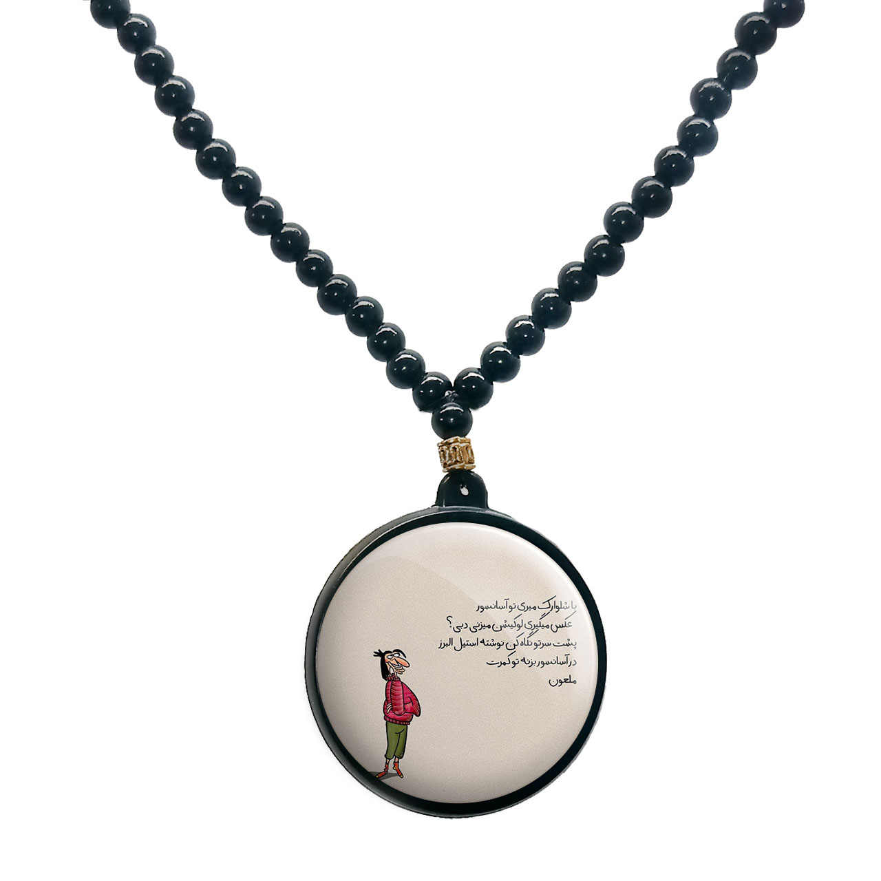 گردنبند پرمانه طرح fun کد pmd.23775 مدل دو طرفه