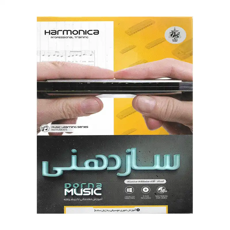 آموزش تصویری ساز دهنی نشر درنا