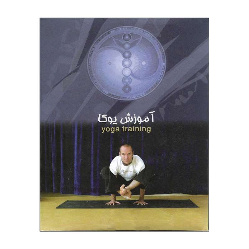 آموزش تصویری یوگا نشر تینا