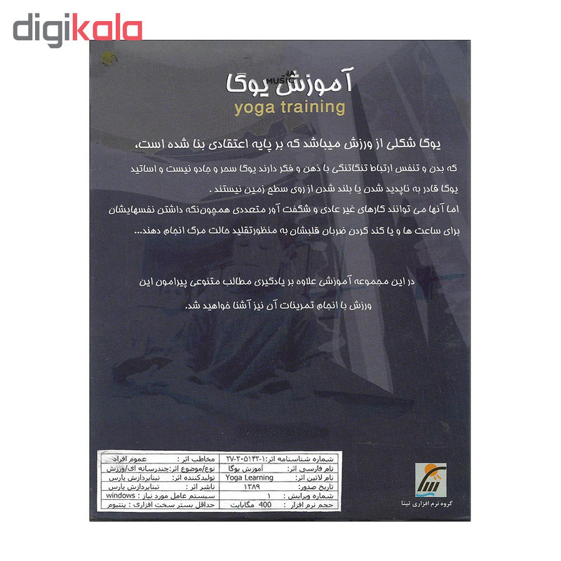 آموزش تصویری یوگا نشر تینا
