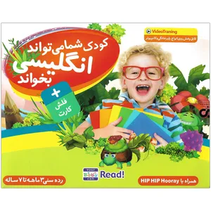 مجموعه آموزشی کودک شما می تواند انگیسی بخواند نشر درنا