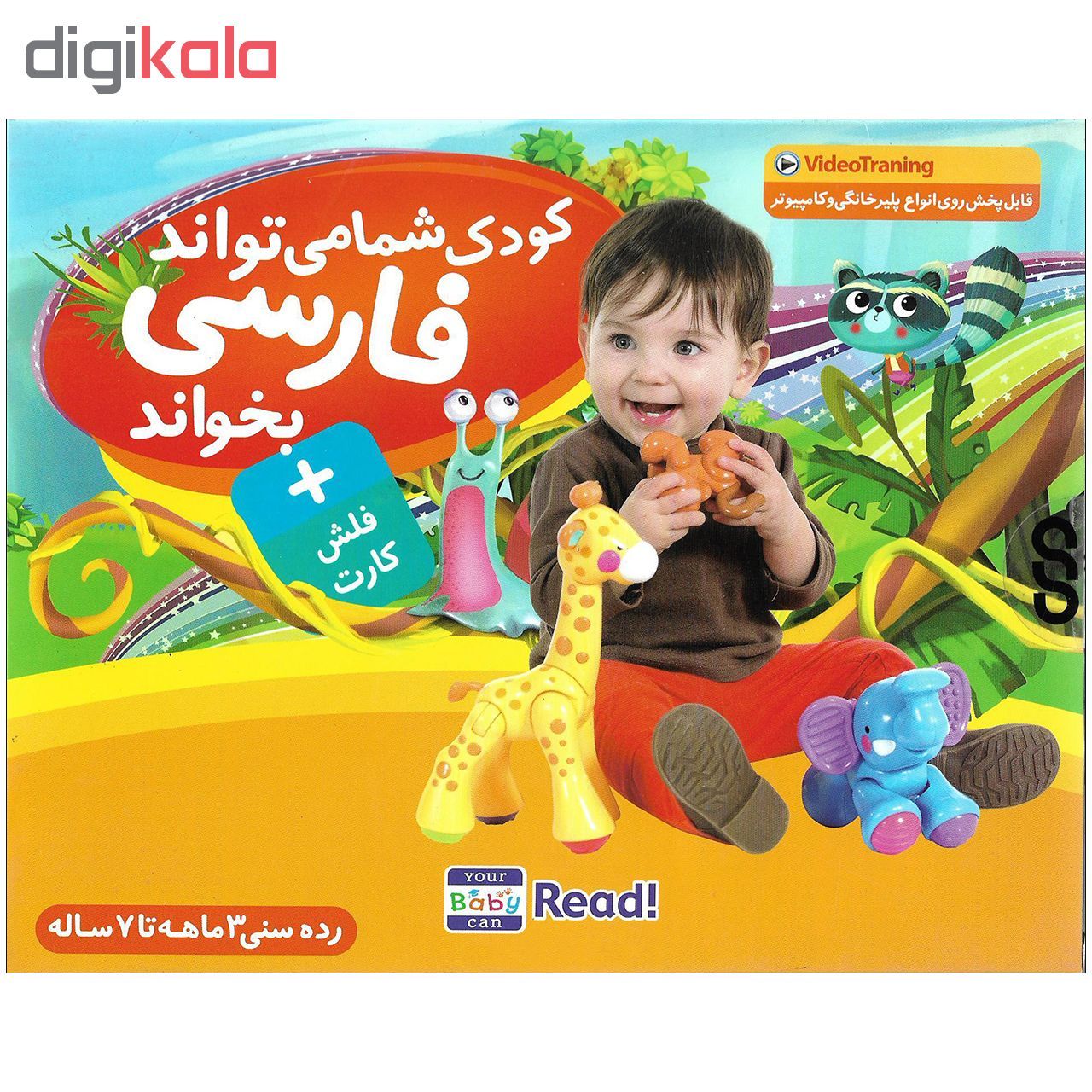 مجموعه آموزشی کودک شما می تواند فارسی بخواند نشر درنا