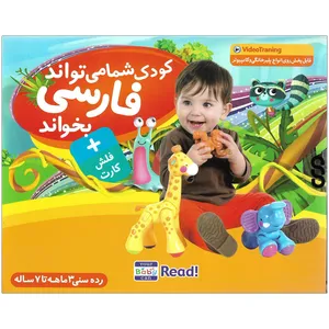 مجموعه آموزشی کودک شما می تواند فارسی بخواند نشر درنا
