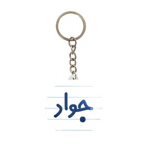 جاکلیدی خندالو مدل جواد کد 8242
