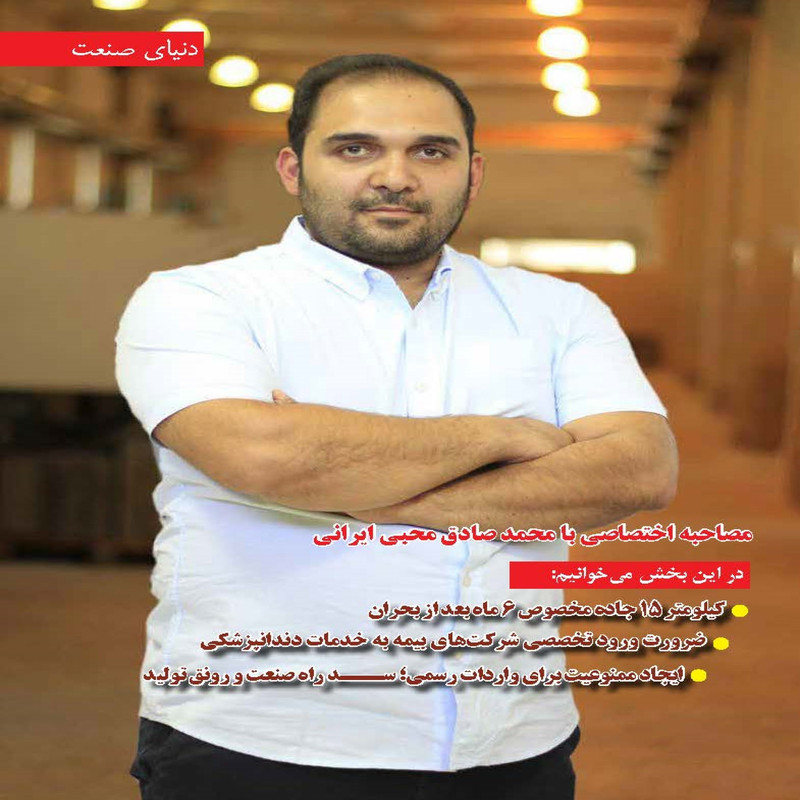 ماهنامه دنیای سرمایه گذاری شماره 34 ماهنامه دنیای سرمایه گذاری شماره 34
