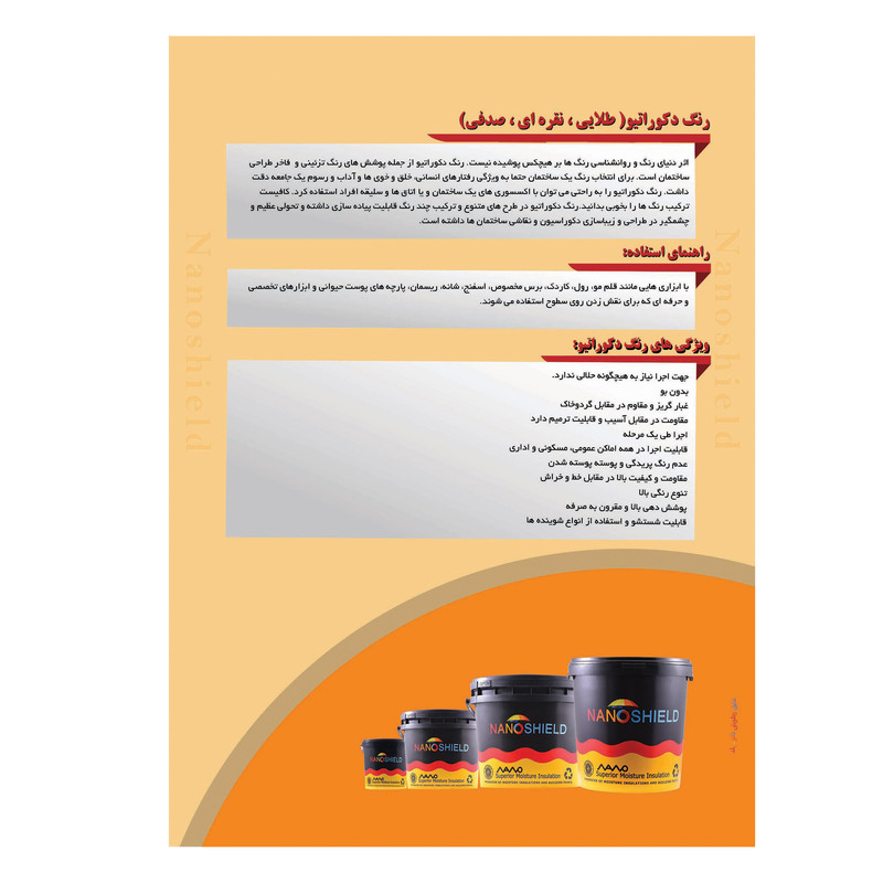 رنگ آکرلیک صدفی نانوشیلد مدل NSPS3.5 وزن سه و نیم کیلوگرم