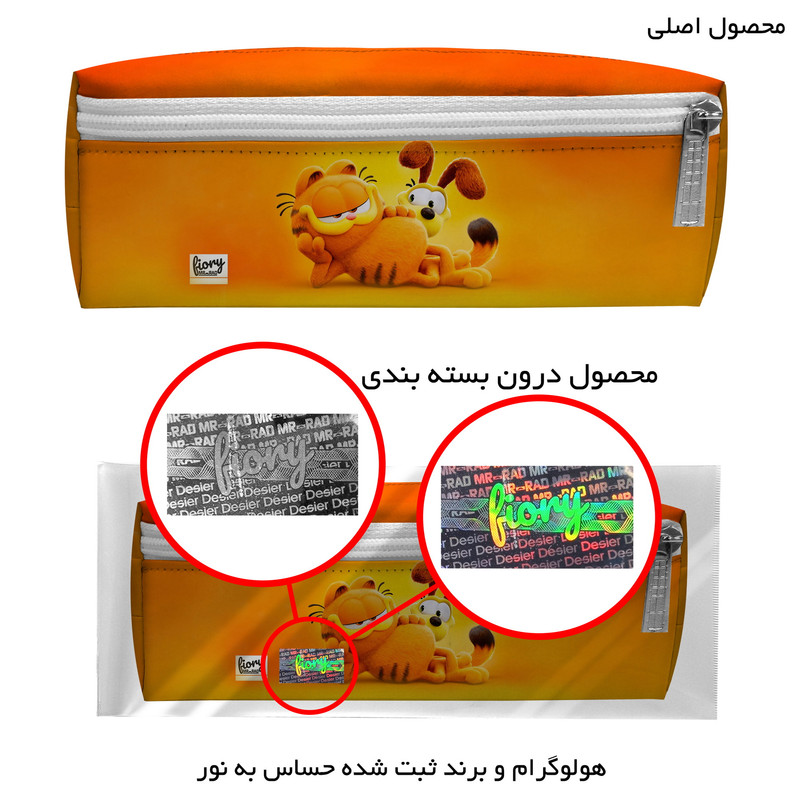 جامدادی مستر راد مدل سه زیپ طرح گارفیلد کد 2816 fiory