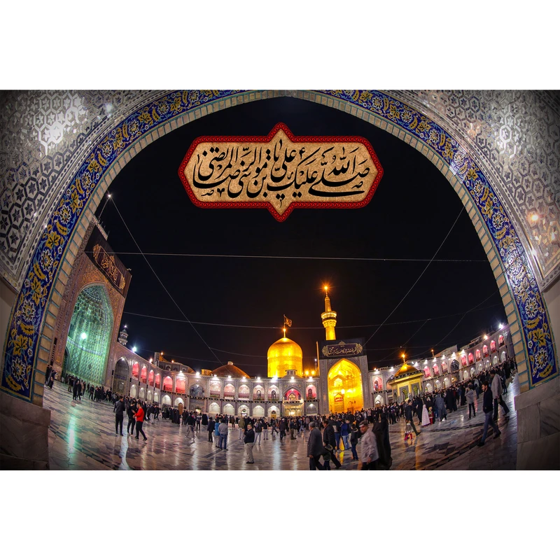 تابلو شاسی مدل صلی الله علیک یا علی بن موسی رضا مرتضی T4958