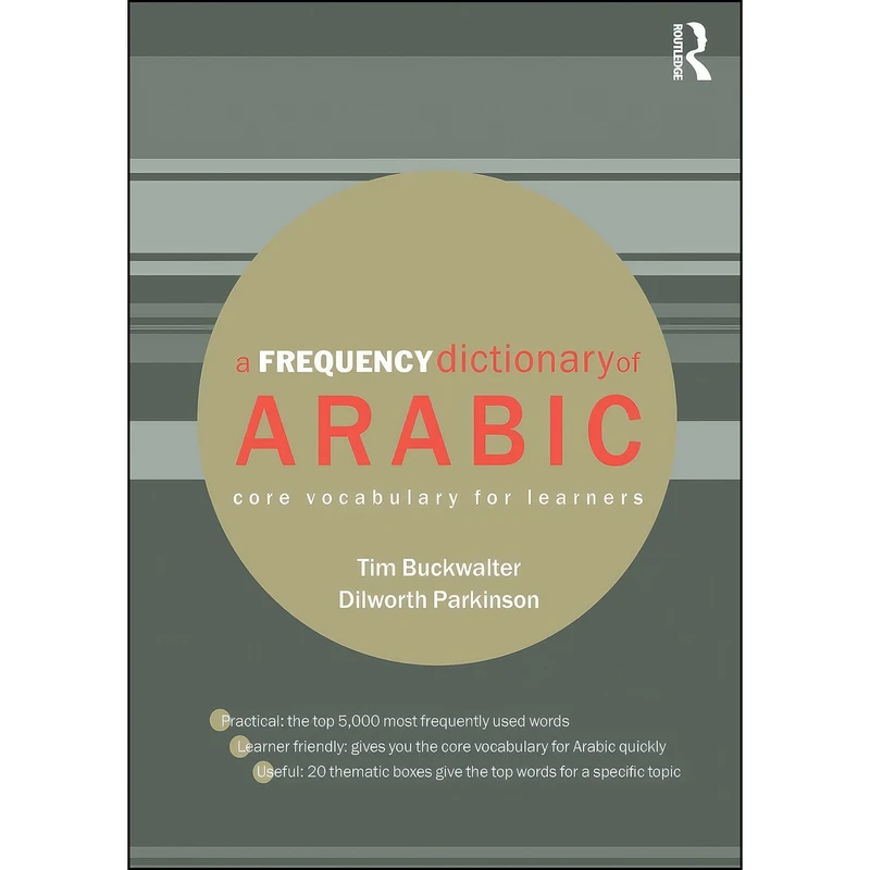 کتاب A Frequency Dictionary of Arabic اثر جمعي از نويسندگان انتشارات Routledge