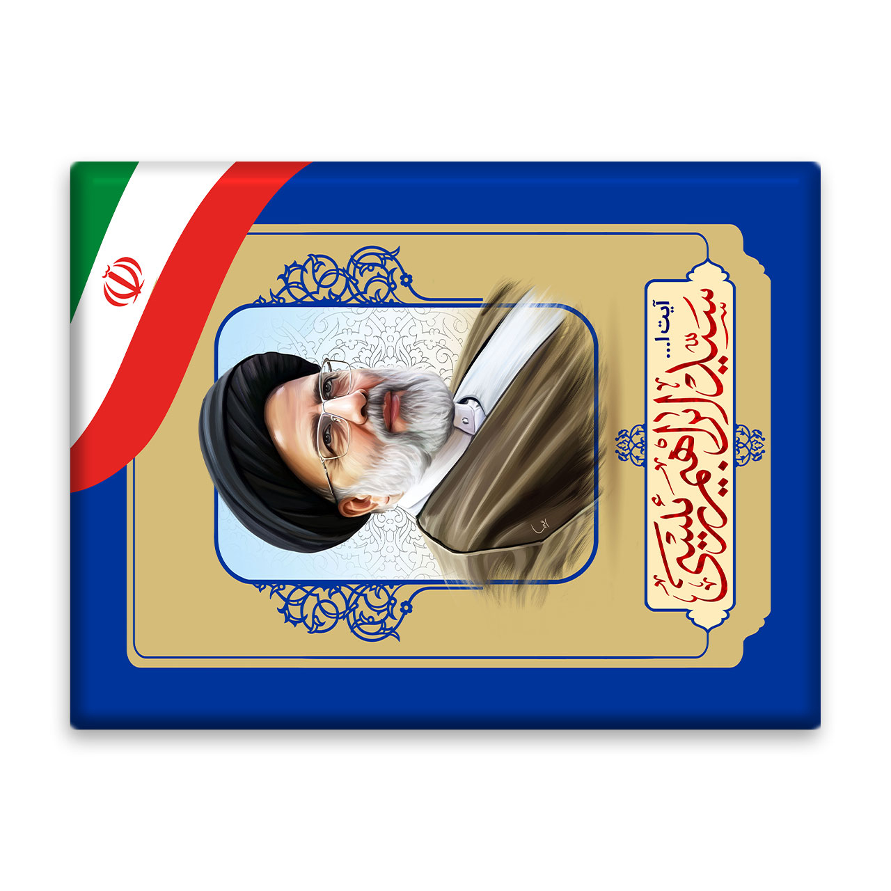 کاشی اطلس آبی طرح آیت الله سید ابراهیم رئیسی  مدل T5436