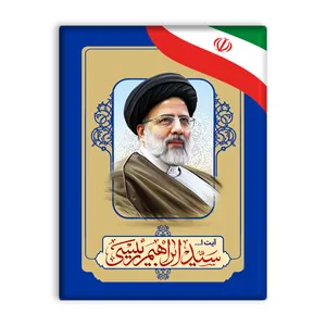 کاشی اطلس آبی طرح آیت الله سید ابراهیم رئیسی  مدل T5436