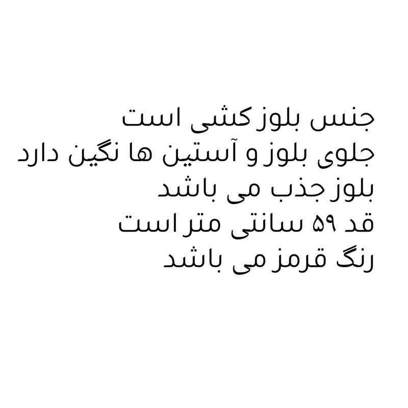 بلوز آستین بلند زنانه مدل نگینی