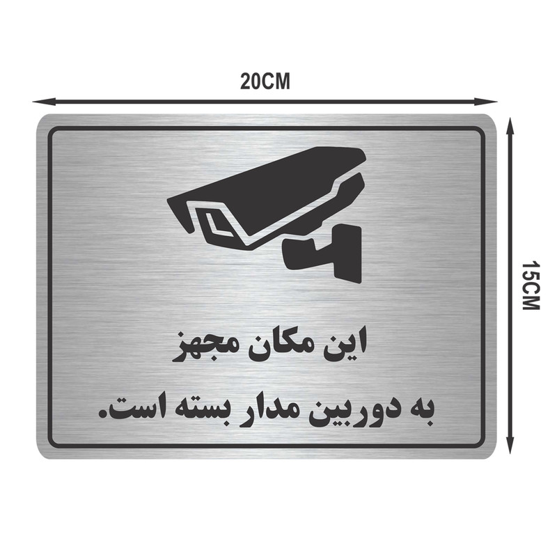 تابلو نشانگر طرح مکان مجهز به دوربین مدار بسته مدل TR-21 تابلو نشانگر طرح مکان مجهز به دوربین مدار بسته مدل TR-21