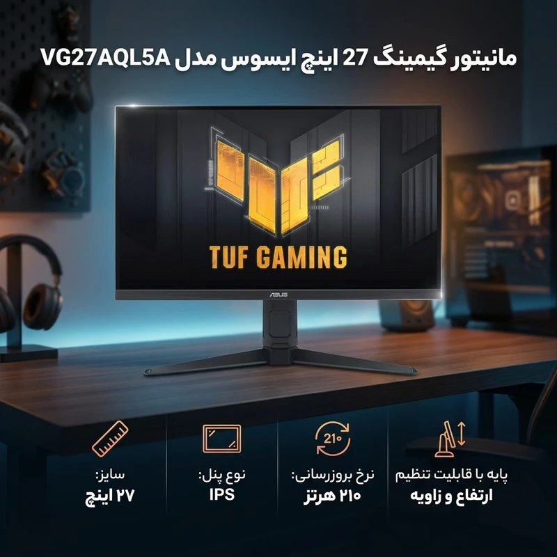 عکس شماره 2 : مانیتور گیمینگ 27 اینچ ایسوس مدل vg27aql5a