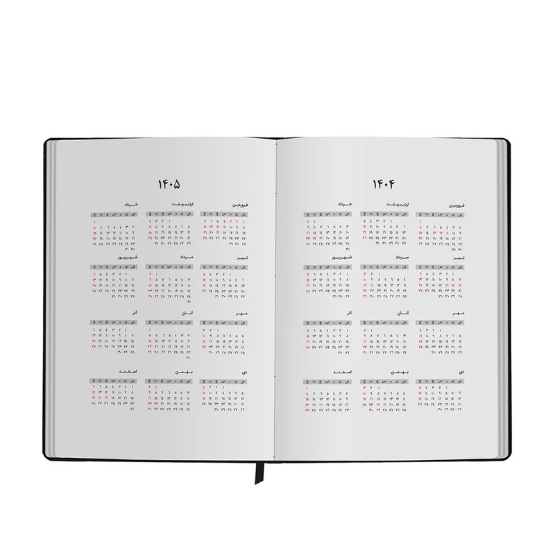 سالنامه سال 1404پاپکو مدل آکادمیک کد CR-718