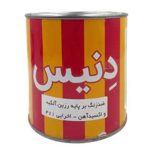 ضد زنگ اخرایی دنیس مدل DZO471 وزن 980 گرم 