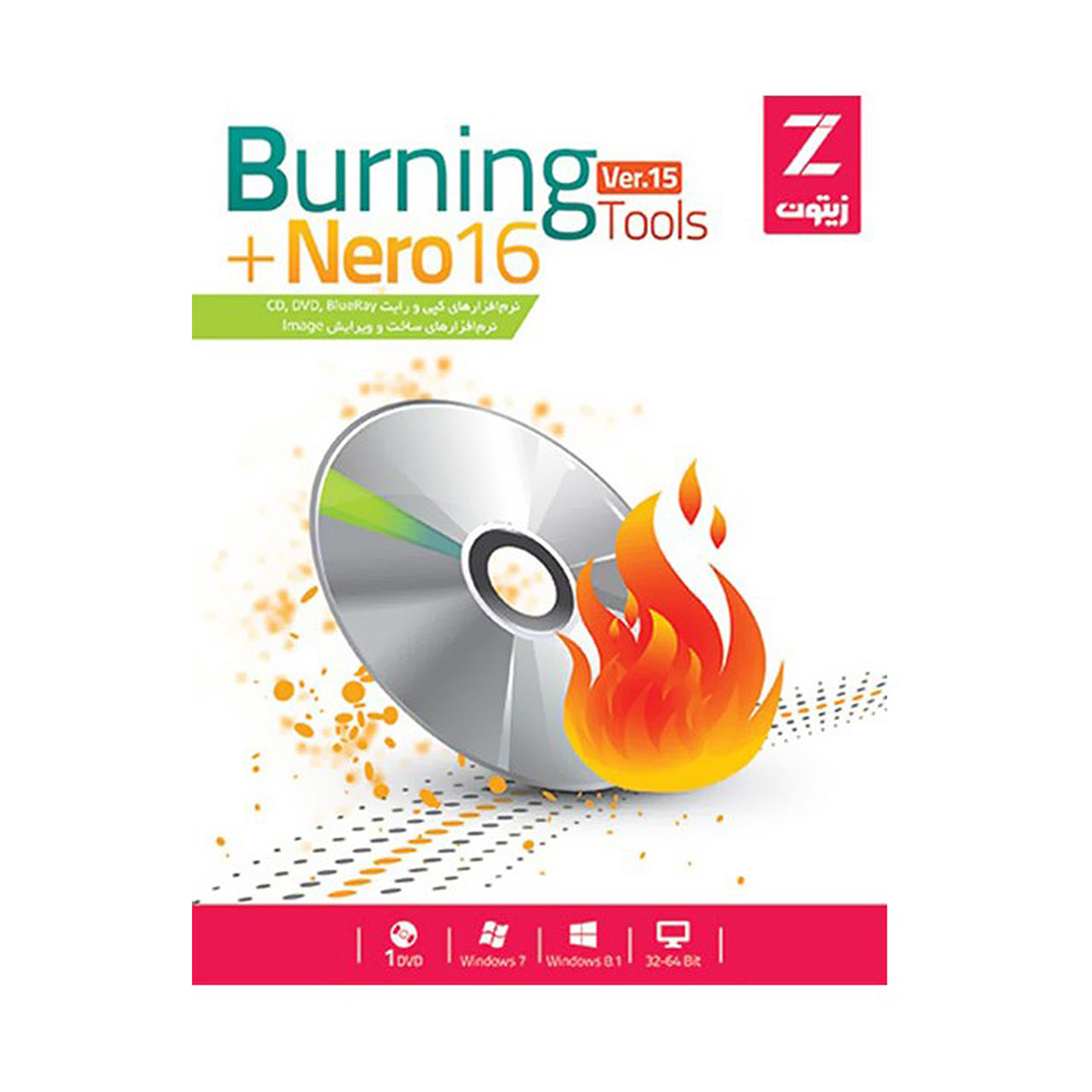 مجموعه نرم افزار زیتون Burning Tools 15 بهمراه Nero 16