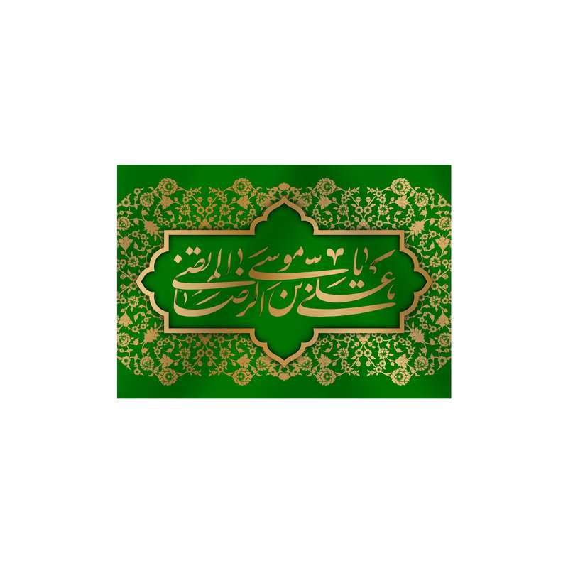 پرچم مدل کتیبه تابلویی ولادت امام رضا کد 6949S