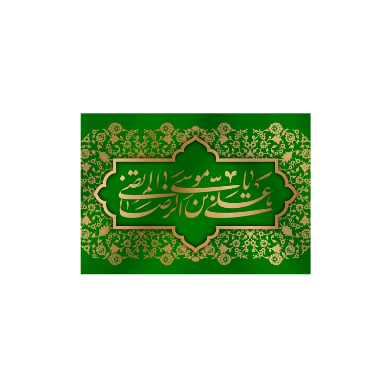پرچم مدل کتیبه تابلویی ولادت امام رضا کد 6949S