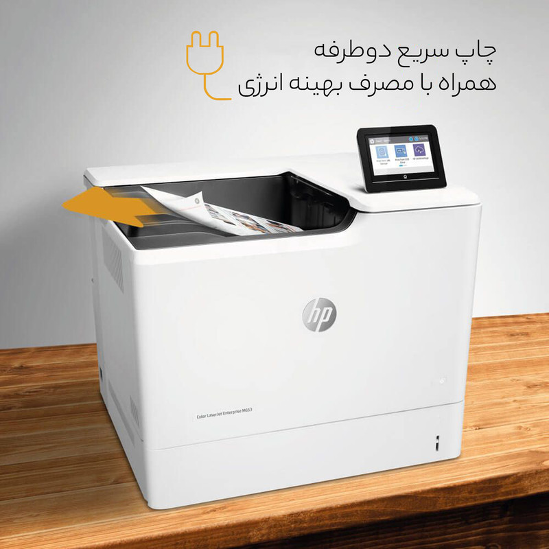 پرینتر لیزری اچ‌پی مدل  Color LaserJet Enterprise M653dn