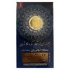 ربع سکه طلا بهار آزادی طرح قدیم قبل از سال 86 - سکه نیک